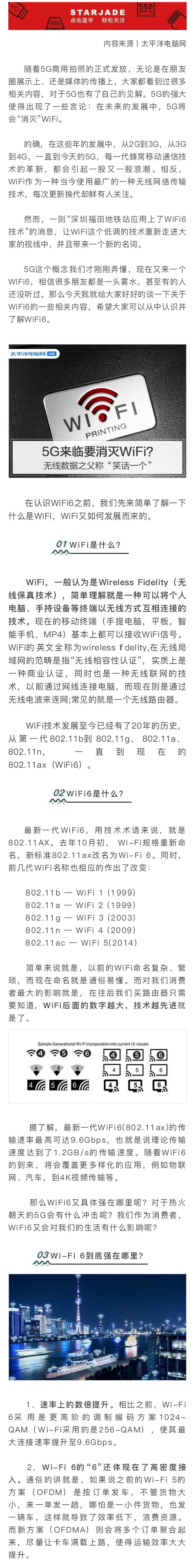 5G來臨要消滅WiFi？無線數(shù)據(jù)之父稱“笑話一個”
