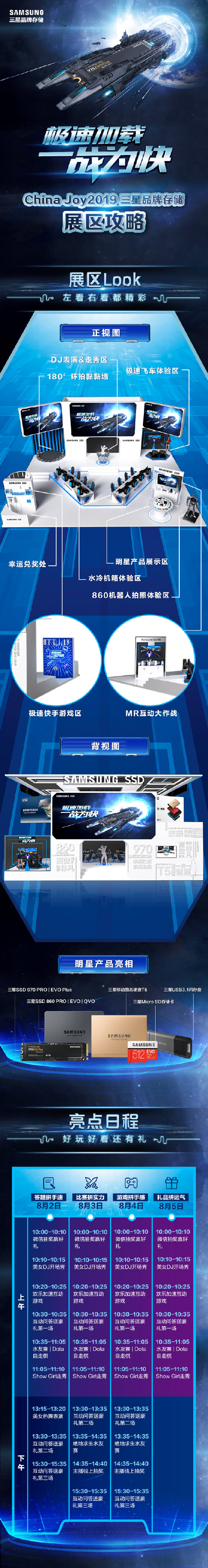2019 ChinaJoy來襲 展區(qū)攻略新鮮出爐！